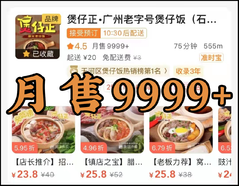 這兩款地道廣州味價(jià)格親民難怪大家都推薦！