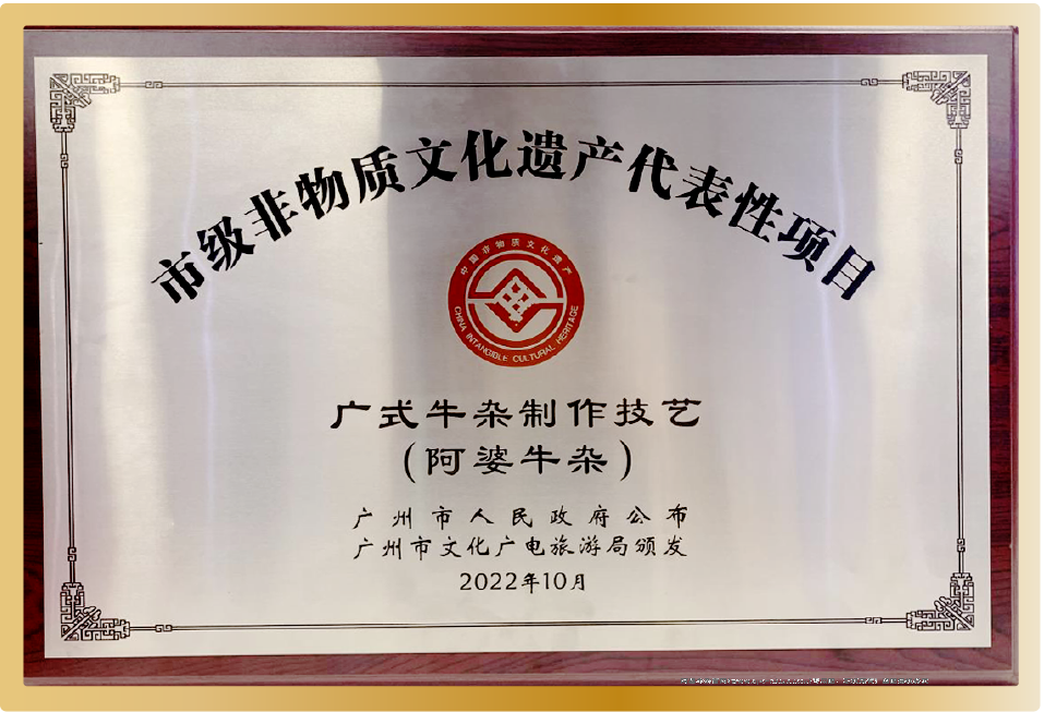 加盟阿婆牛雜的核心競爭力是什么？