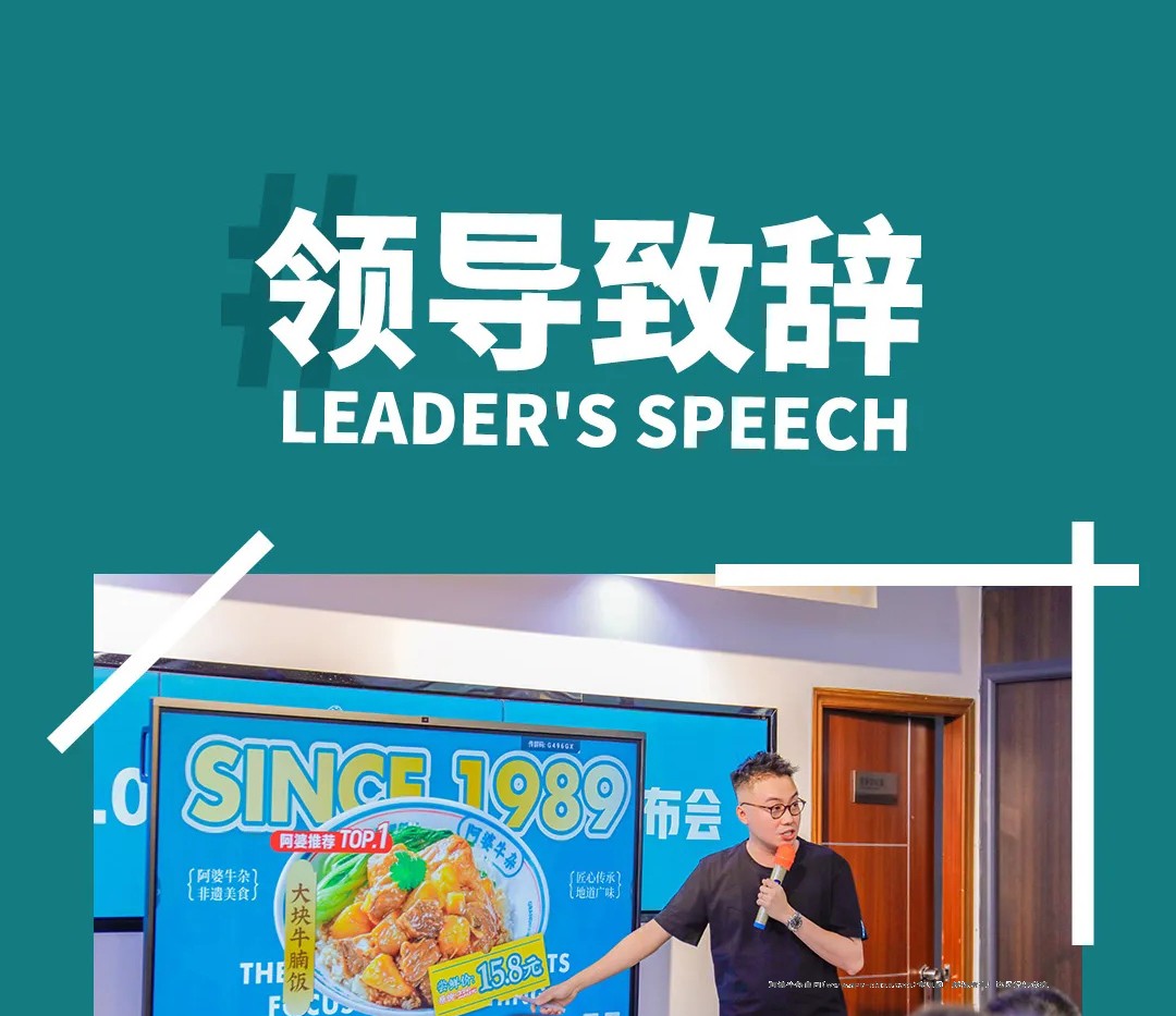 阿婆牛雜品牌煥新升級，3.0時代引領百城千店新篇章