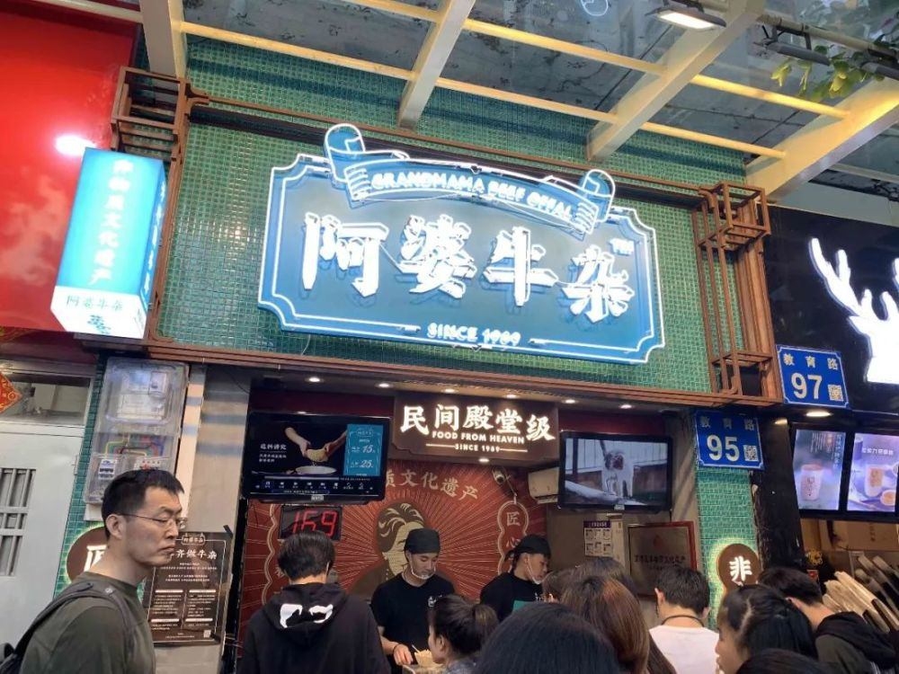 廣州阿婆牛雜加盟前景怎么樣？