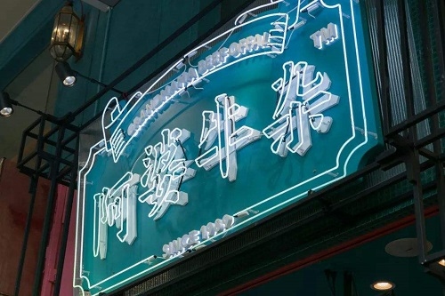 用這四招可以提升小吃牛雜店的營業(yè)額！